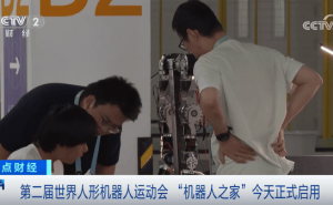 第二届世界人形机器人运动会启幕 京东全链条服务助力机器人走进千家万户