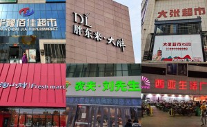 河南商超格局生变：五年间从2家到6家，新老势力如何重塑排位？