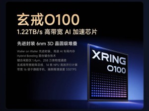 小米发布自研玄戒O3芯片：跑分超522万，GPU性能飙升，9月将亮相小米18 Fold
