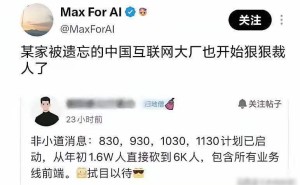互联网大厂裁员潮下的行业变局:AI冲击、人员转型与新机遇并存