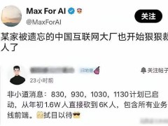 互联网大厂裁员潮下的行业变局：AI冲击、人员转型与新机遇并存