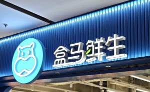 跨过千亿门槛后，盒马“断舍离”：关老店卖厂背后的转型逻辑