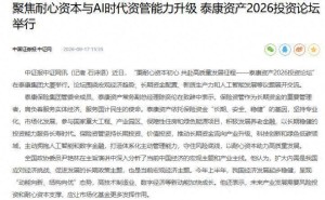 泰康保险30年新篇：陈东升之子崭露头角 刘挺军接棒CEO引领新程