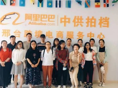 石家庄阿里巴巴国际站：冀南特色产业带中小制造企业跨境出口的理想助力