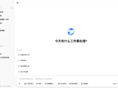 豆包工作正式发布：让 AI 从生成内容到完成工作