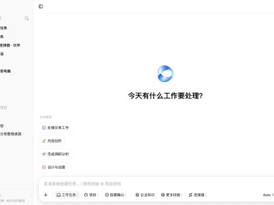 豆包工作携手飞书：解锁AI办公下半场，驱动组织生产力跃升新境界