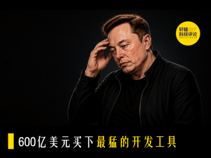 600亿美元收购背后：马斯克“认输”下Cursor与SpaceX的双向奔赴与挑战