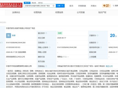 胖东来许昌再添新店科技广场店启航 与4公里外生活广场店“接力”