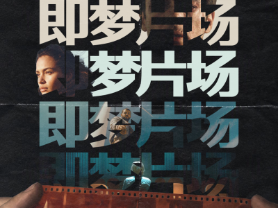 即梦AI“即梦片场”启航，携手创作者共筑AI影像商业新蓝图