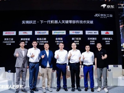 WRC“最硬”论坛聚焦：机器人跨越硬件挑战，产业联盟铺就实用化之路