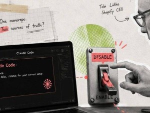 Shopify CEO欲禁用Claude Code：多工具配置差异或致项目规则混乱