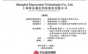 移芯通信再递IPO招股书：2026上半年净利润转亏 董事长刘石年薪207.6万