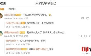 鸿蒙智行共光路舱内激光雷达：技术突破，功能升级助力智能驾驶新体验