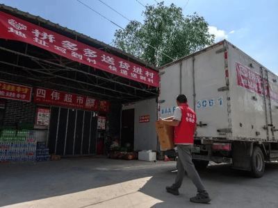 拼多多Q2财报亮眼，研发与供应链双轮驱动开启电商新篇章