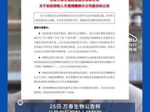 中国前首富钟睒睒慷慨捐赠927亿股份 助力公共健康等前沿领域研究发展