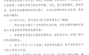星宇股份就批量劝退应届生致歉