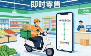 即时零售新动向：大润发前置仓布局，开启线上线下融合竞争新篇