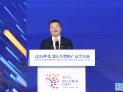 2026数博会启幕 华为张平安：以AI基建赋能千行百业智能跃迁