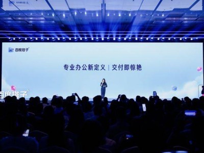 百度搭子全面升级：聚焦专业场景，15个套件96项技能赋能AI办公
