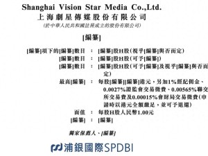 剧星传媒冲刺港交所IPO，董事长查道存调任执董，一季度业绩亮眼