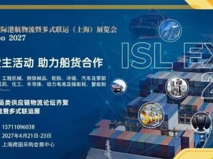 安通控股人事变动：赵春吉出任董事长 外运集运成控股股东