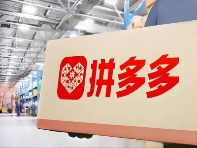 拼多多售后规则调整：“仅退款”退场，商家与消费者权益再平衡