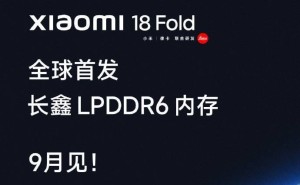 雷军贺长鑫LPDDR6内存量产，小米18 Fold将首发搭载国产自研芯片与内存