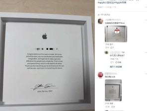 库克卸任在即，新CEO特努斯签名纪念牌亮相，秋季发布会将迎首秀