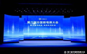 第六届中国新电商大会启幕 江苏创新实践与优质主播绽放新光彩