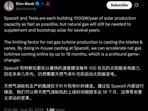 马斯克为AI算力“急”了：自造燃气轮机叶片破解电力瓶颈