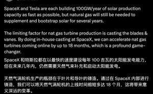 马斯克为AI算力“急”了：自造燃气轮机叶片破解电力瓶颈