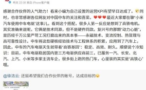高铁技术赋能汽车领域：中国中车助力小米澎程电驱自带“高铁基因”