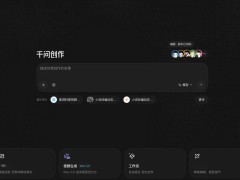 阿里千问创作Agent Teams功能上线,用户创意可由多角色Agent协作成片