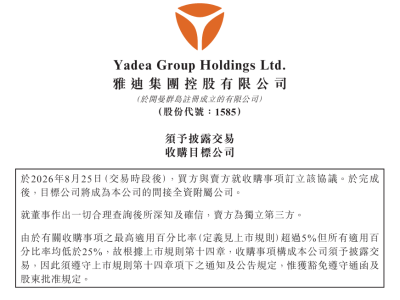 雅迪豪掷10.2亿现金收购金箭,外卖神车制造商纳入麾下