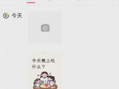 小红书内测“发日常”新功能 类似微信朋友圈可“三天可见”还能独立展示
