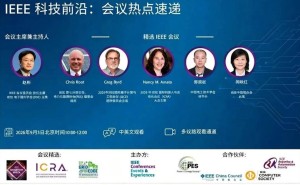 2026 IEEE科技前沿速递：共探机器人与自动化新趋势与未来图景