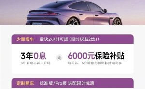 雷军揭晓2026年9月小米汽车购车福利：多款车型享限时优惠与金融权益