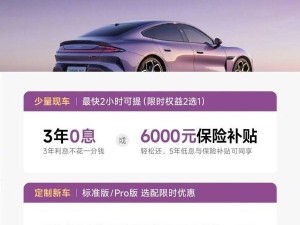 雷军揭晓2026年9月小米汽车购车福利：多款车型享限时优惠与金融权益