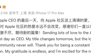 蒂姆·库克卸任苹果CEO：十五载掌舵铸辉煌，爱与信念开启新篇章