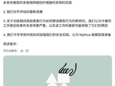 Anthropic披露Claude模型安全事件调查进展：多举措强化安全防护