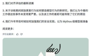 Anthropic披露Claude模型安全事件调查进展：多举措强化安全防护