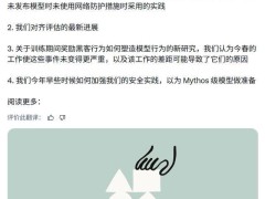 Anthropic披露Claude模型安全事件调查进展：多举措强化安全防护