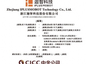 迦智科技冲刺港股IPO：上半年营收增长25%仍亏损，董事长熊蓉薪酬涨至77万