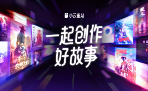 从生成工具到专业创作伙伴，小云雀AI官宣品牌升级