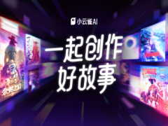 从生成工具到专业创作伙伴，小云雀AI官宣品牌升级