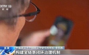 《互联网信息内容多渠道分发服务管理规定》今起施行 规范MCN机构促健康发展