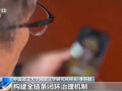 《互联网信息内容多渠道分发服务管理规定》今起施行 规范MCN机构促健康发展