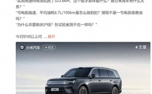 小米汽车1230km实测续航解析:系统耦合破瓶颈,高效增程解痛点