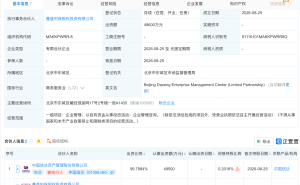 中国信达等在北京新设企业管理中心