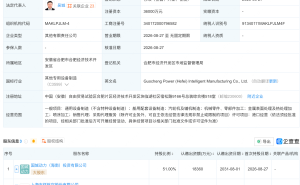 吉祥航空等成立智能制造新公司